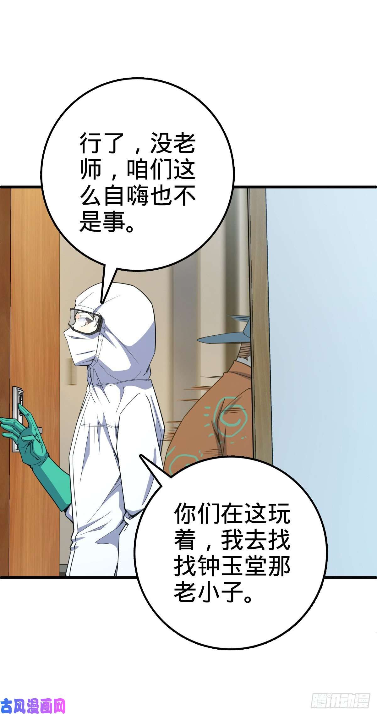 大王饶命416 当年秘辛
