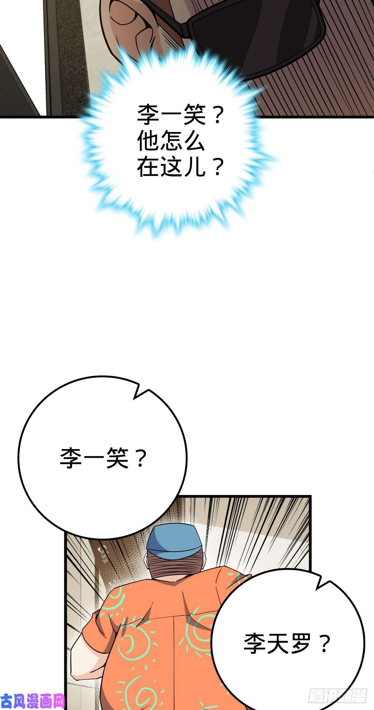 大王饶命416 当年秘辛