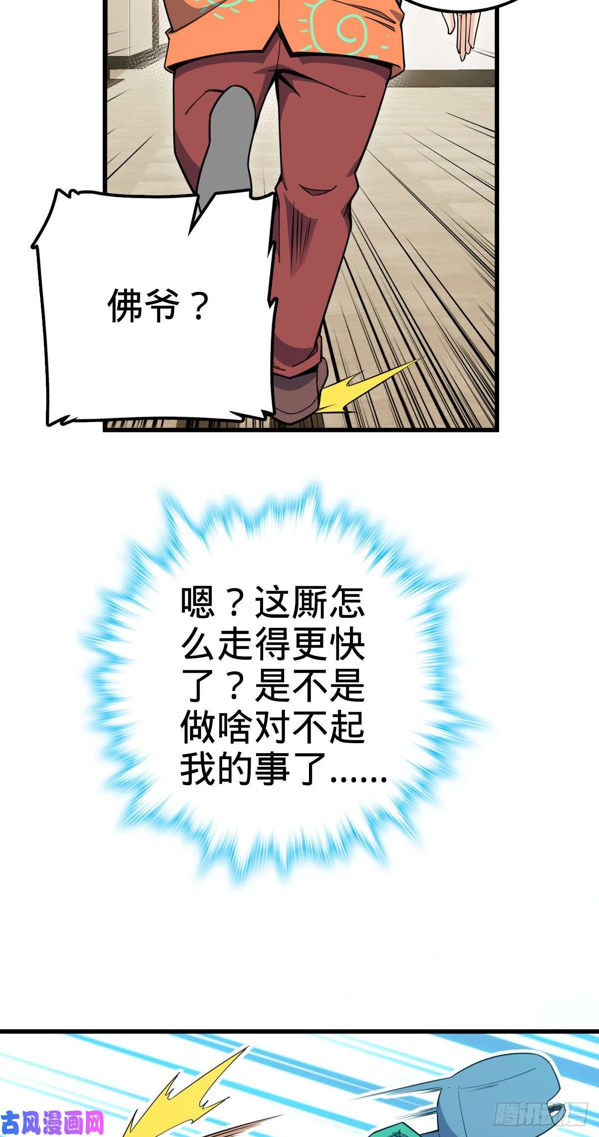 大王饶命416 当年秘辛