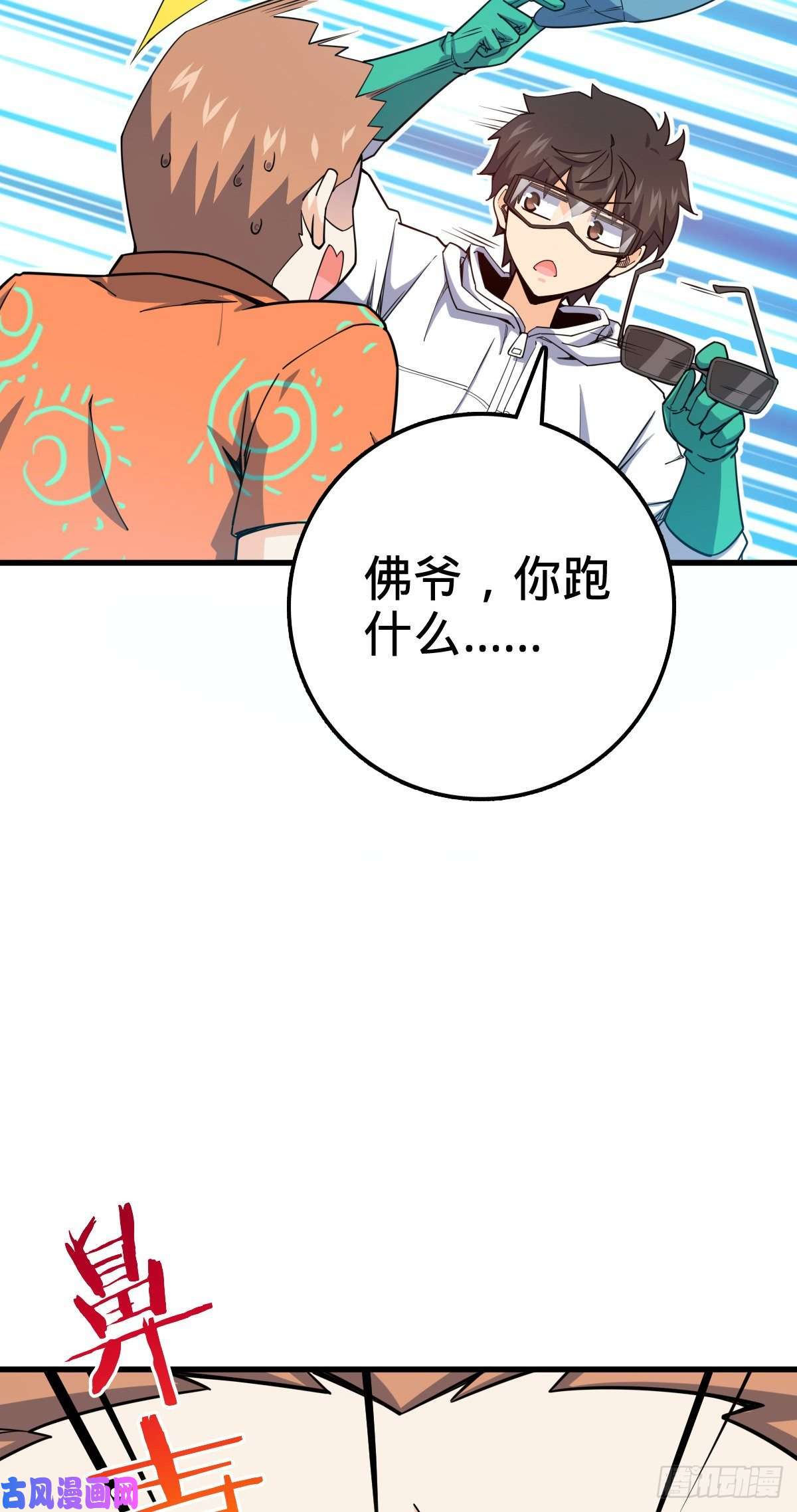 大王饶命416 当年秘辛