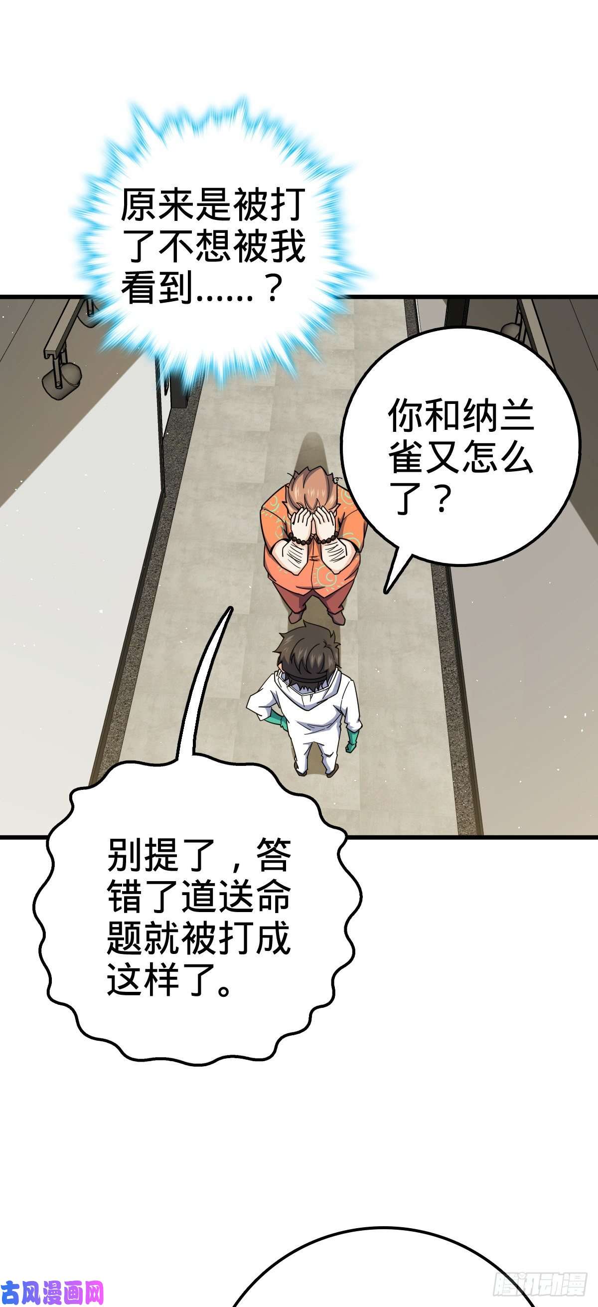 大王饶命416 当年秘辛