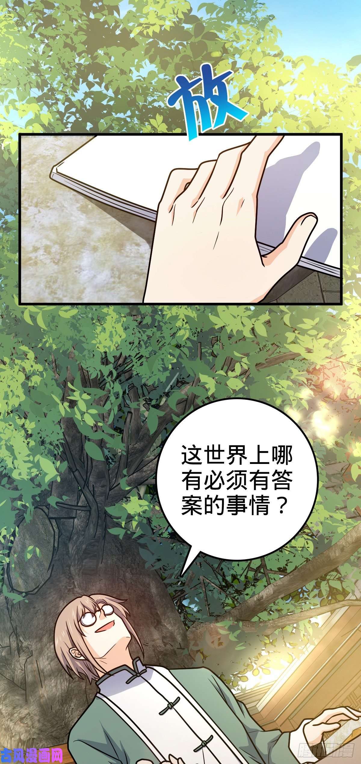 大王饶命416 当年秘辛