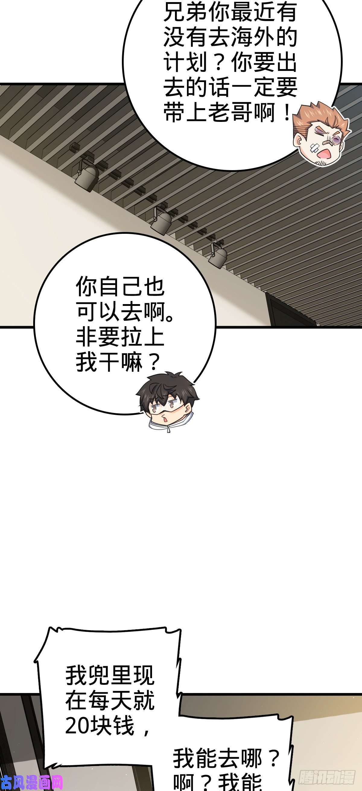 大王饶命416 当年秘辛