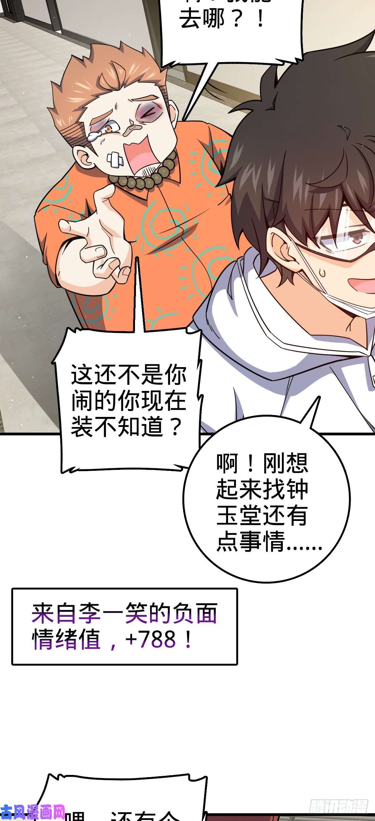 大王饶命416 当年秘辛