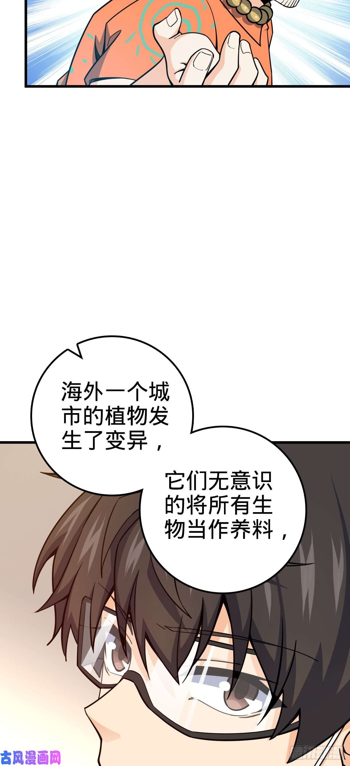 大王饶命416 当年秘辛