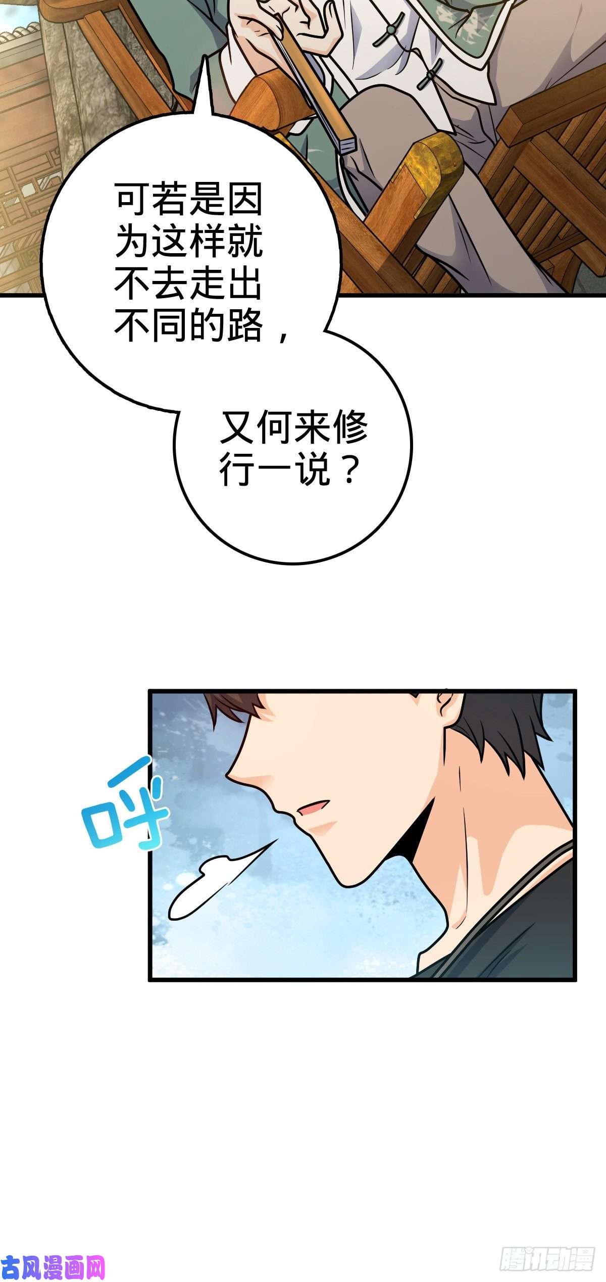 大王饶命416 当年秘辛