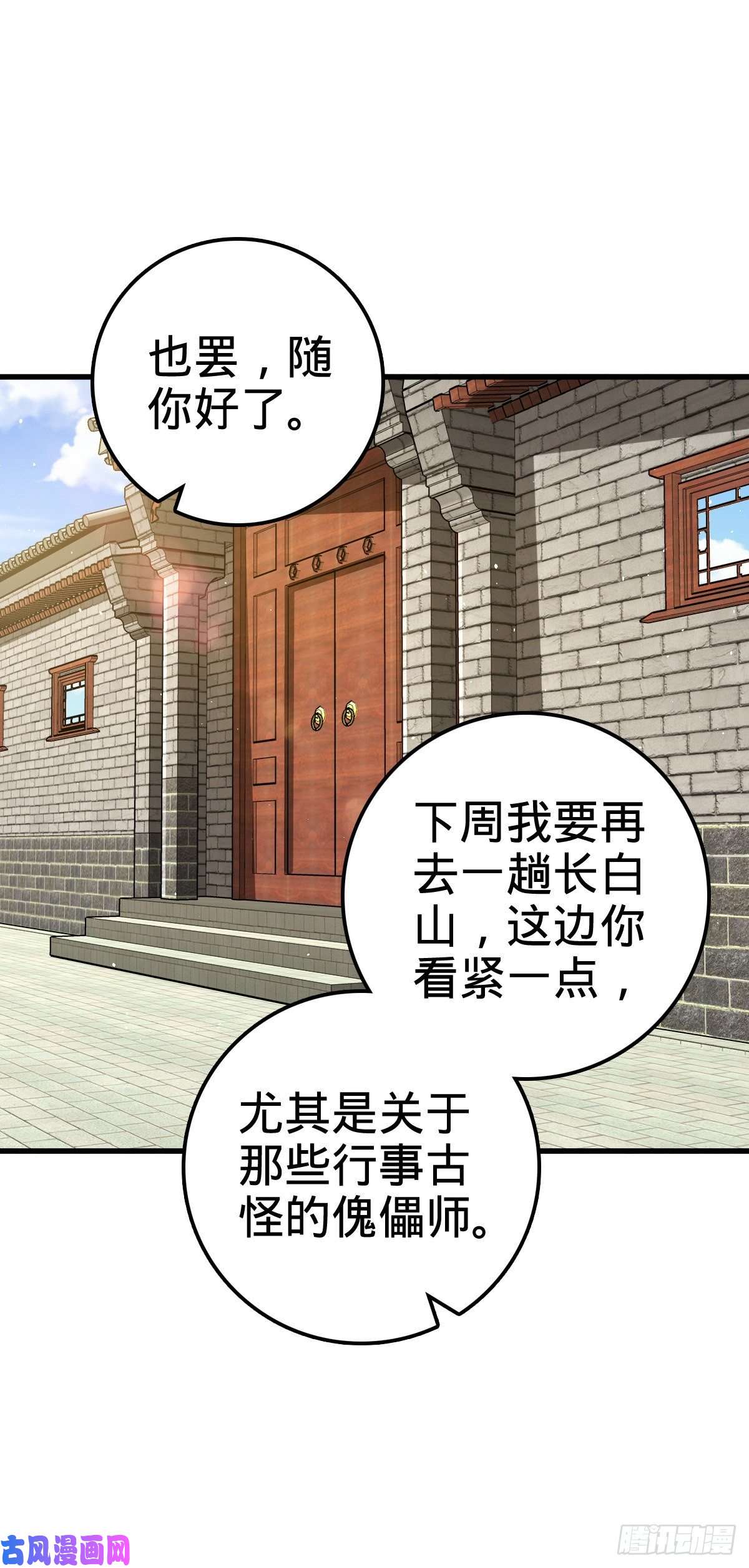大王饶命416 当年秘辛