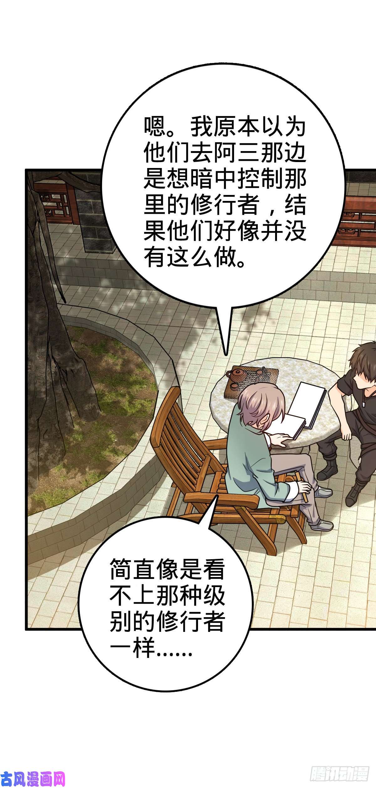 大王饶命416 当年秘辛