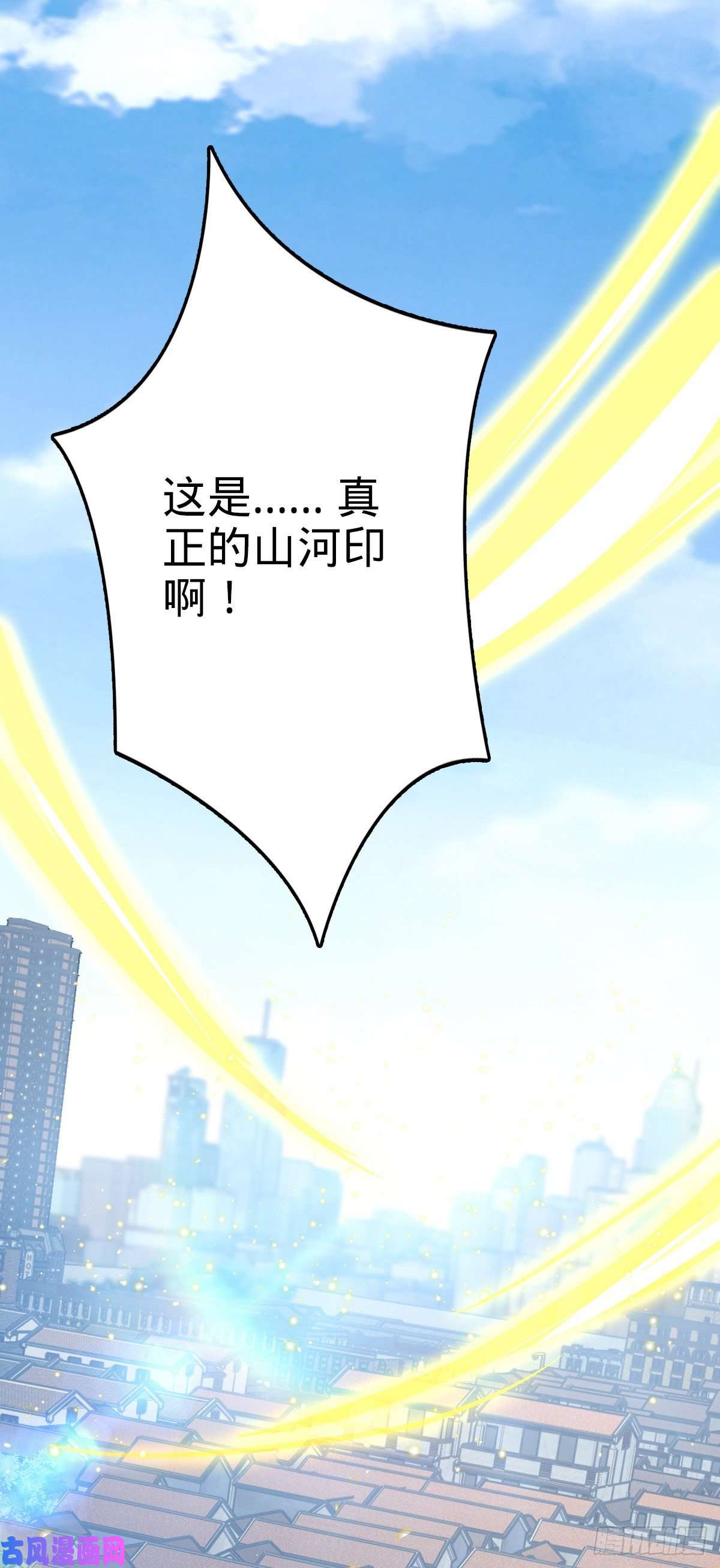 大王饶命417 洛城城隍
