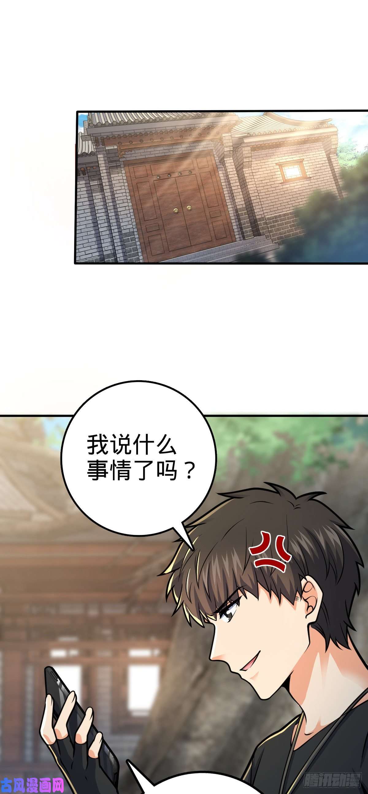 大王饶命417 洛城城隍