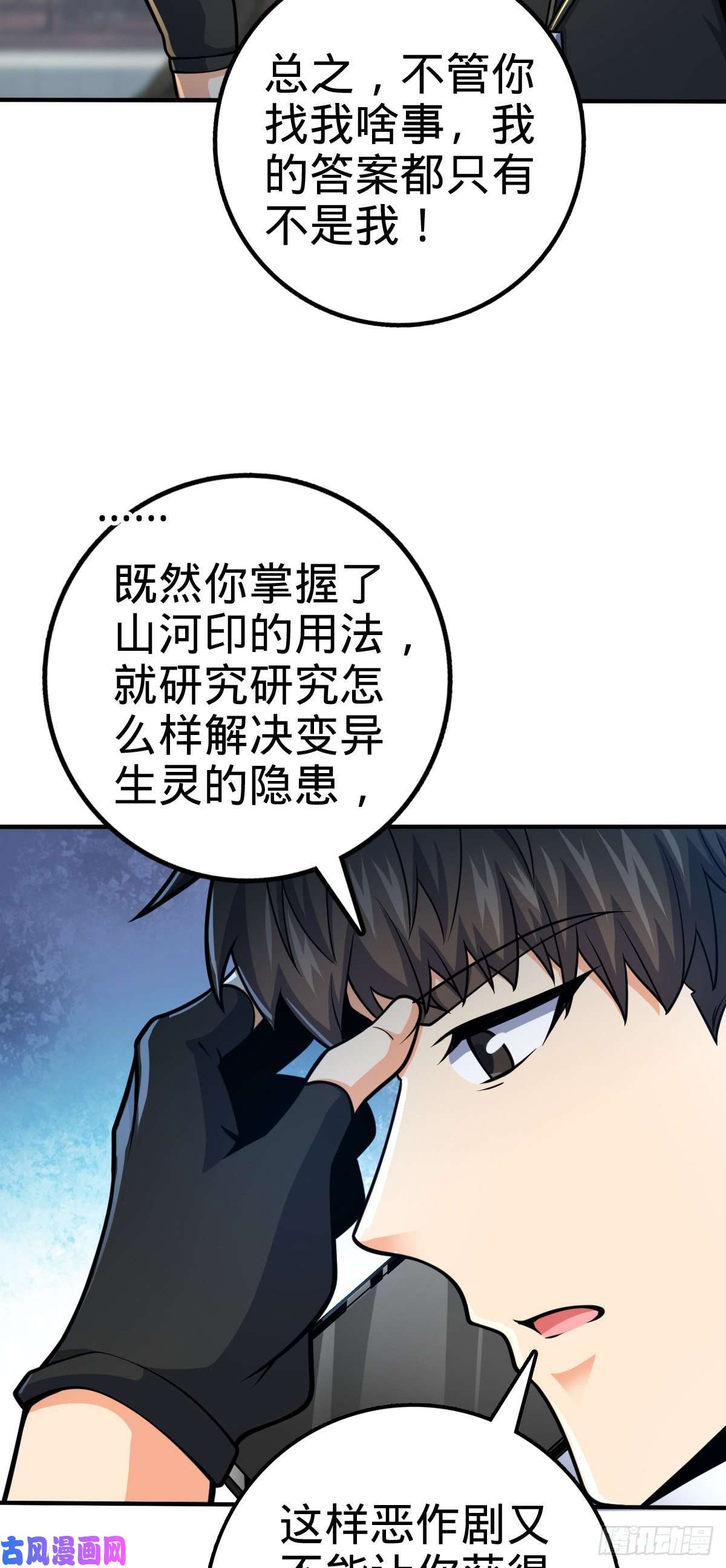 大王饶命417 洛城城隍