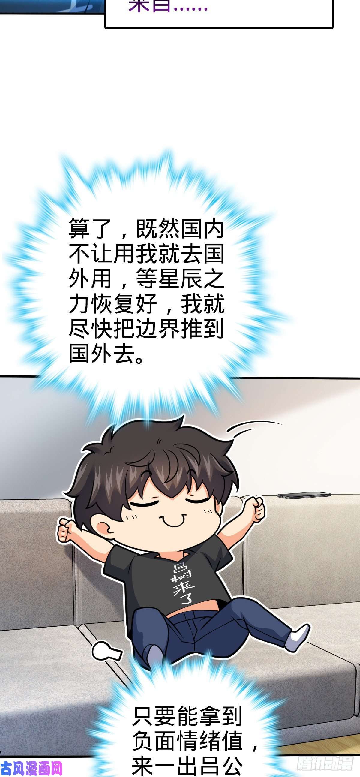 大王饶命417 洛城城隍