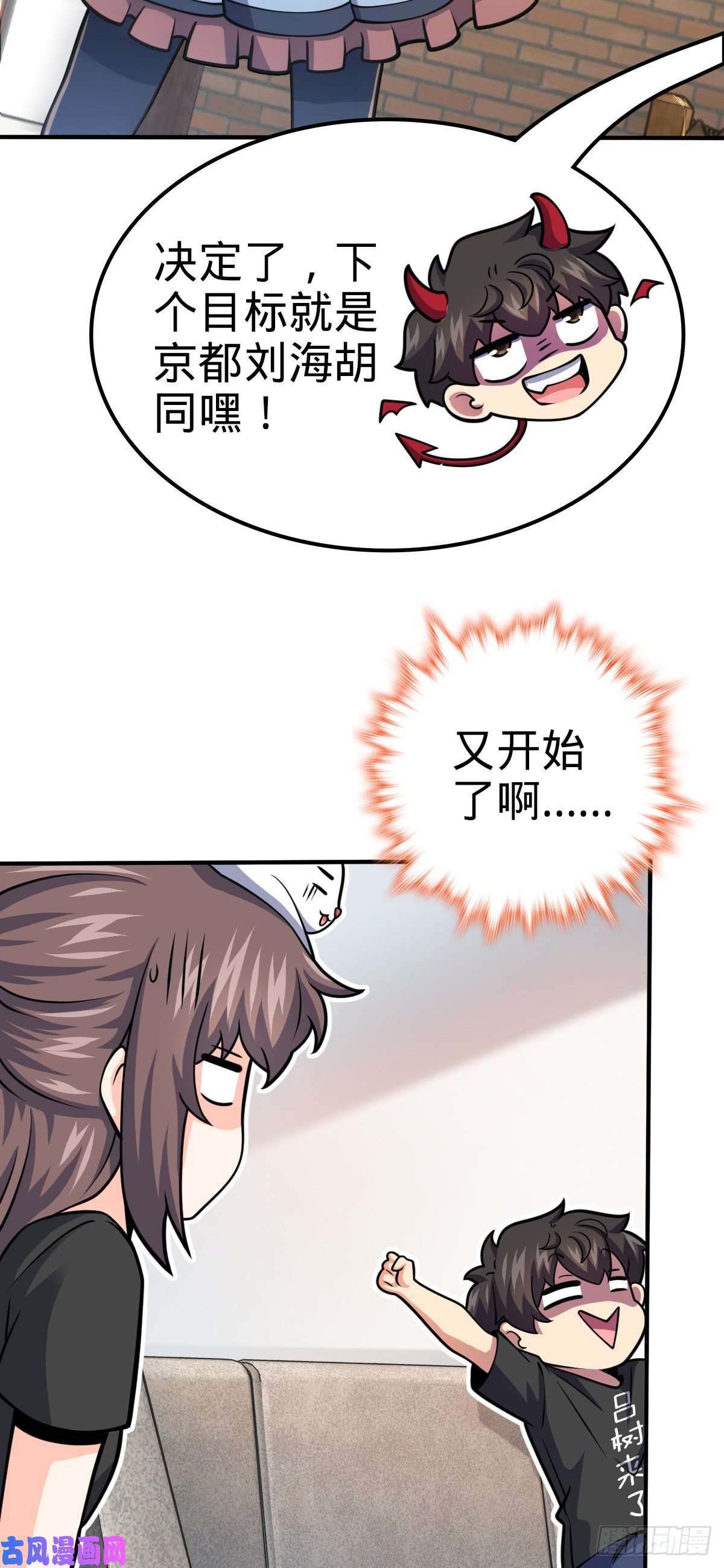 大王饶命417 洛城城隍