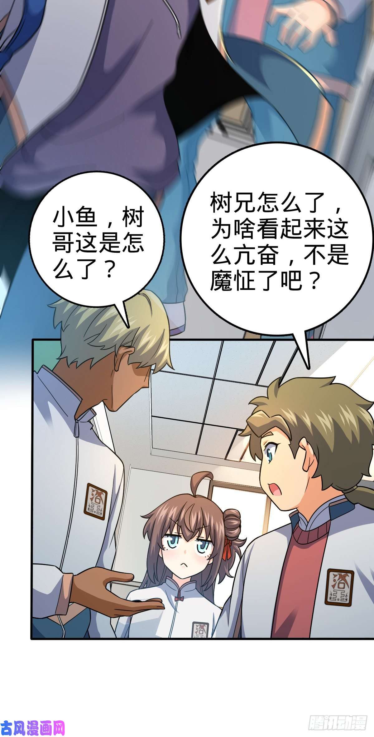 大王饶命417 洛城城隍