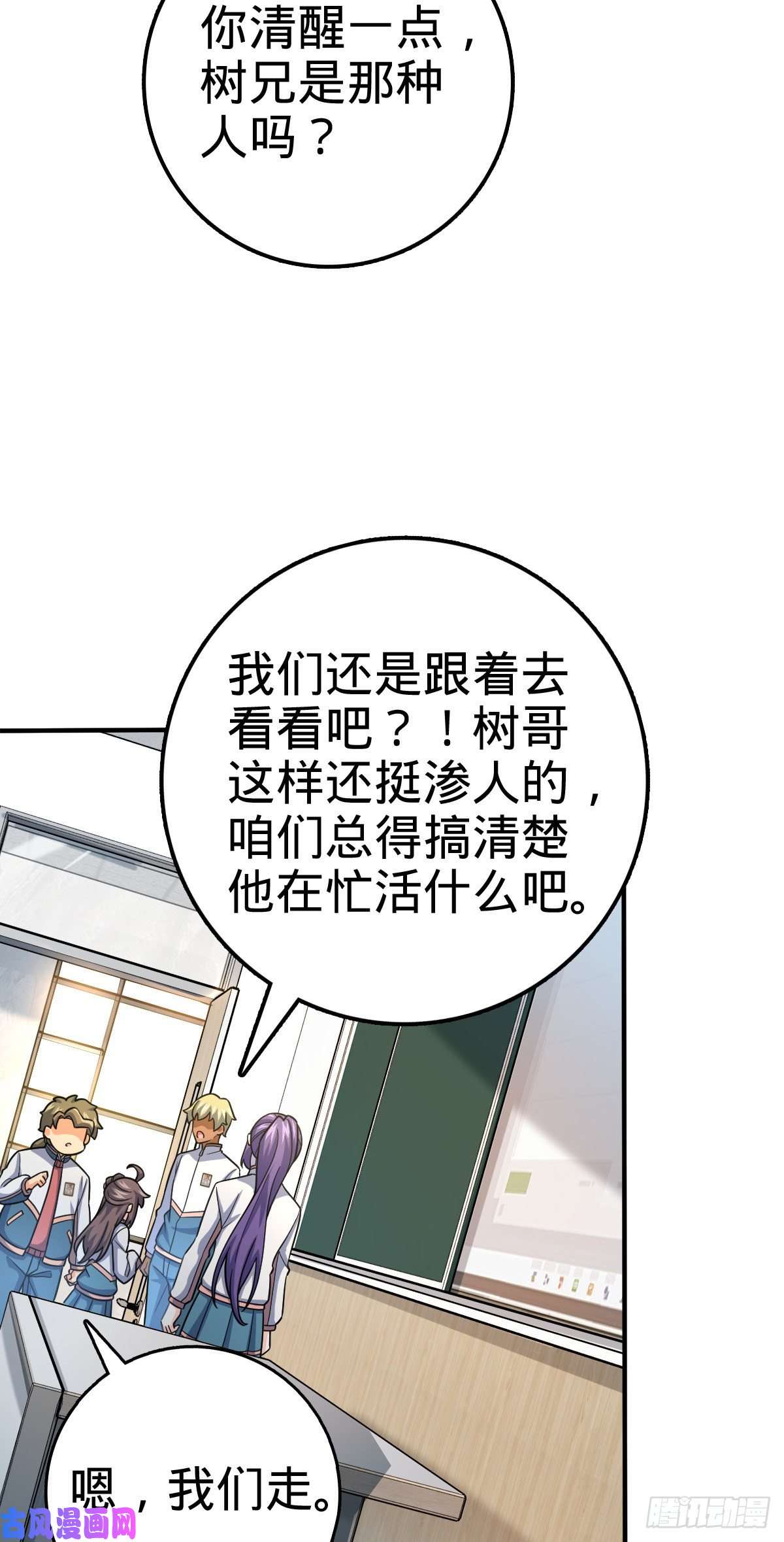 大王饶命417 洛城城隍