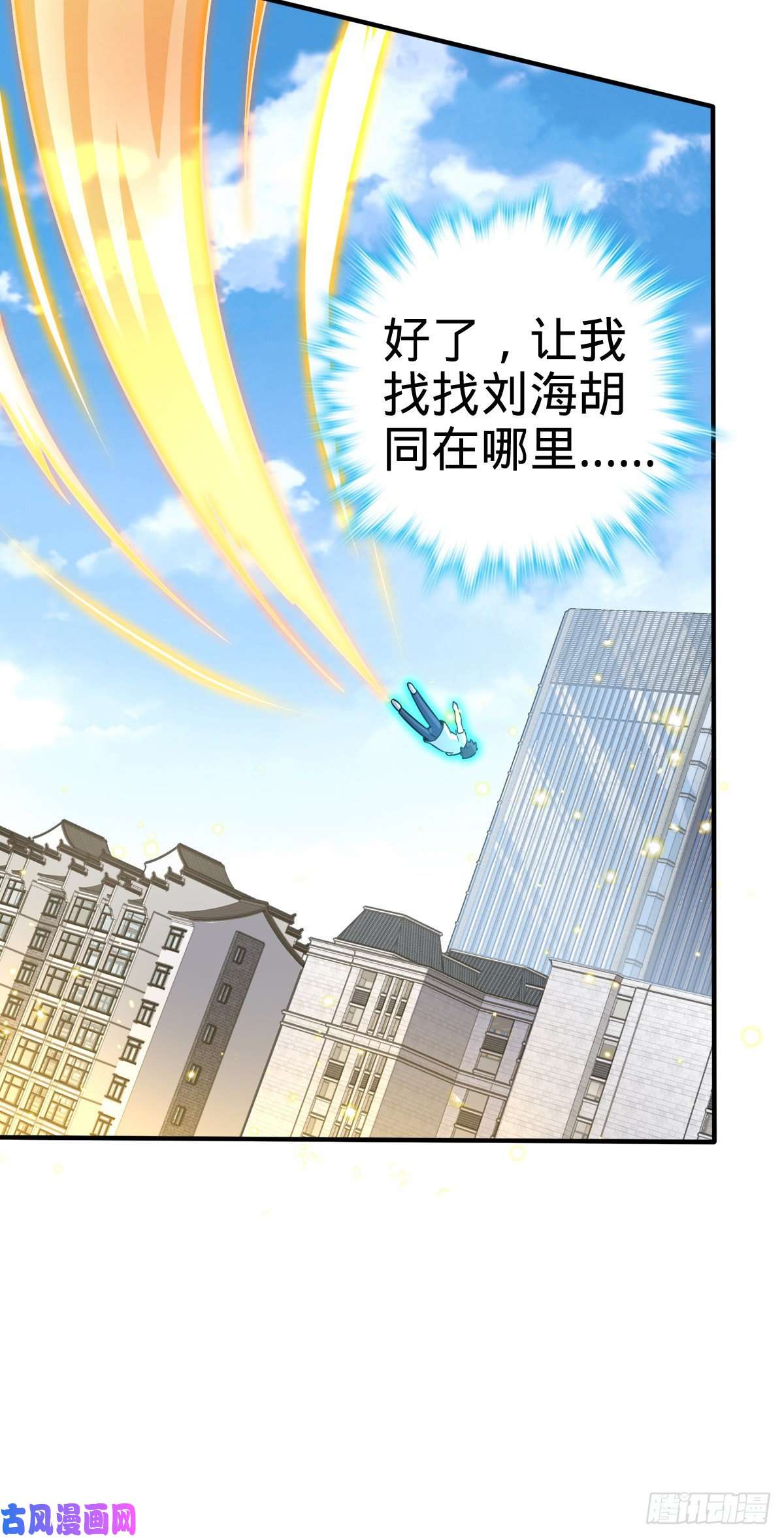 大王饶命417 洛城城隍