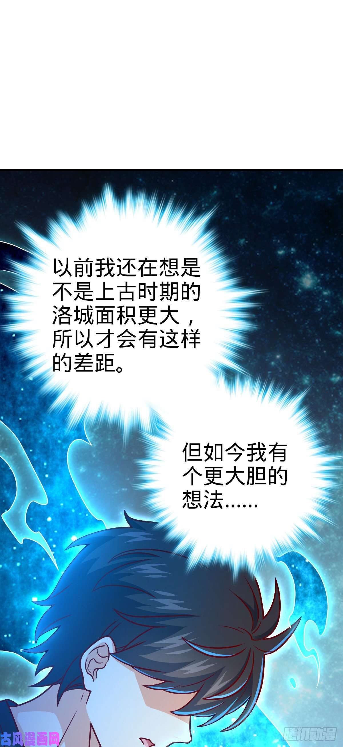 大王饶命417 洛城城隍