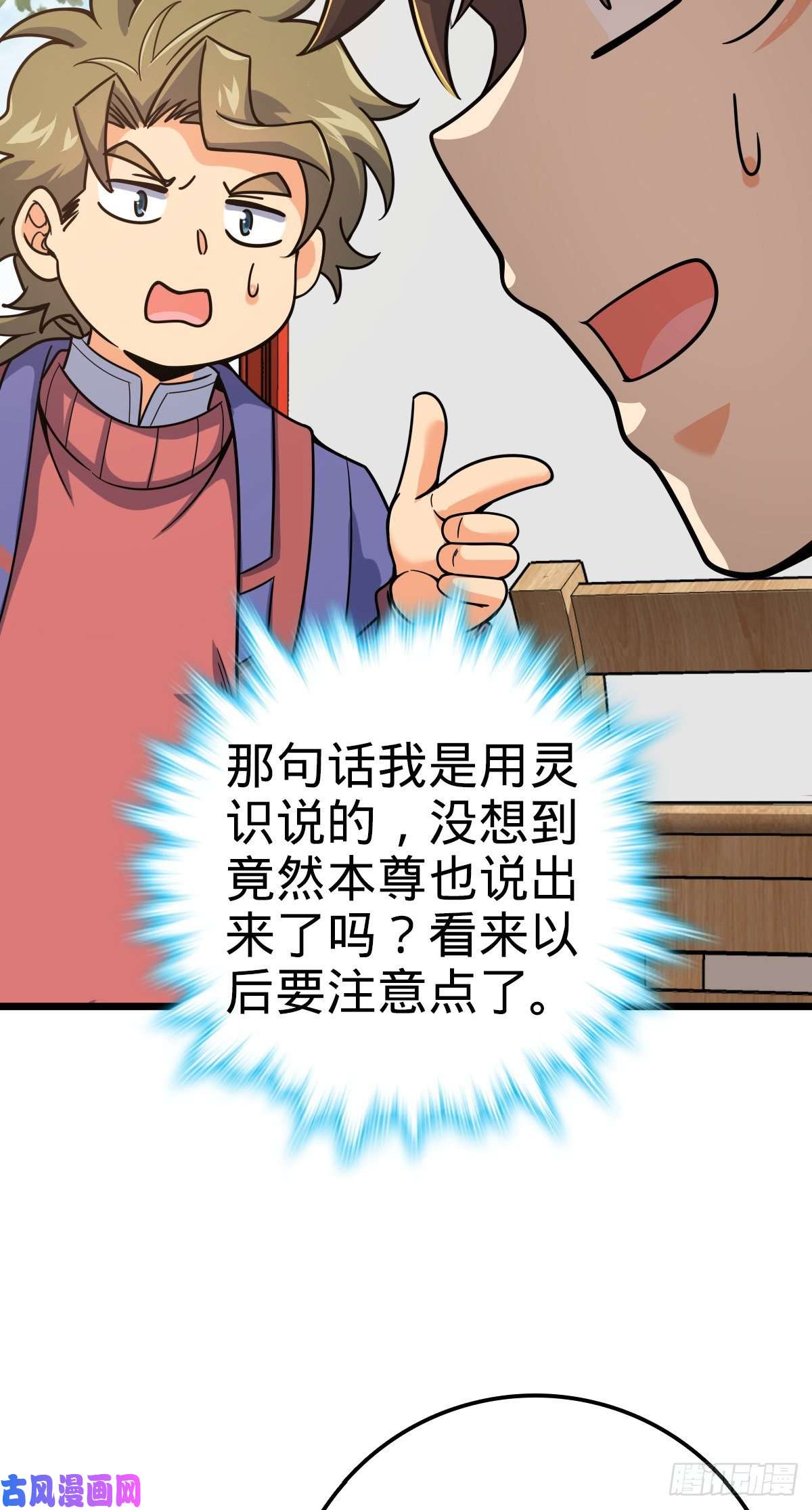 大王饶命418 有完没完？！