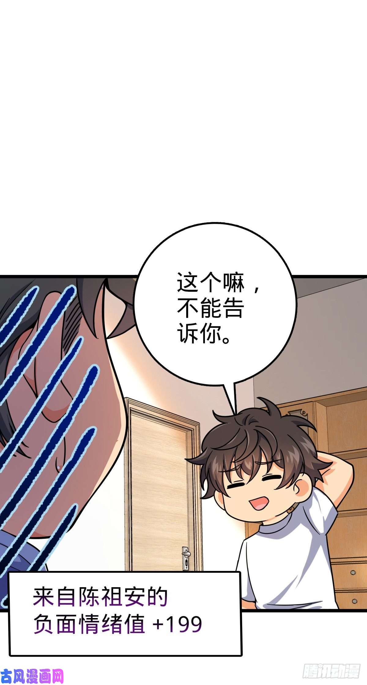 大王饶命418 有完没完？！