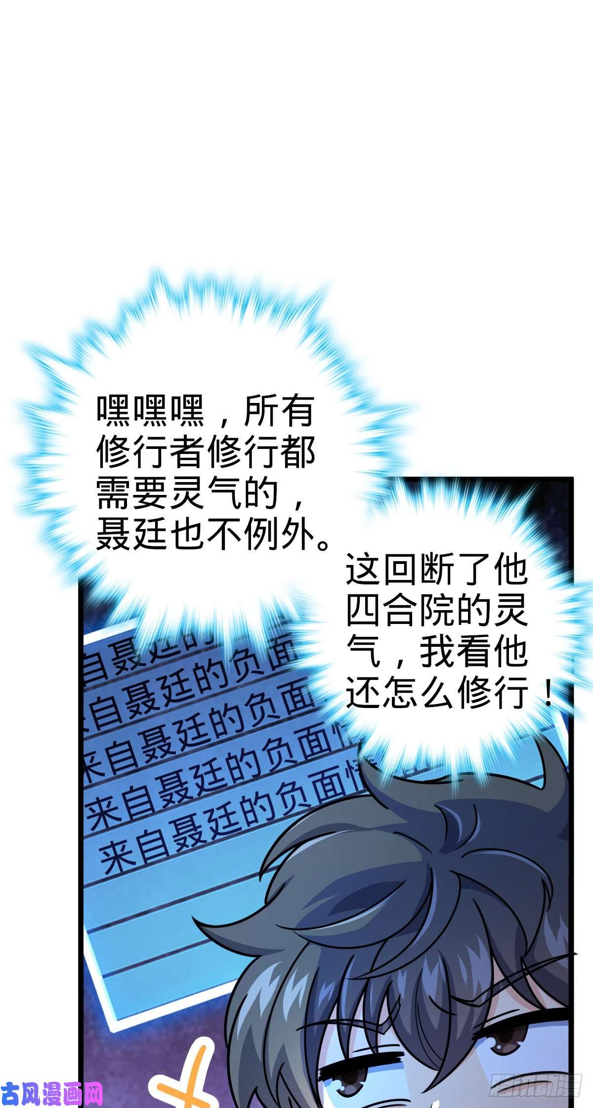 大王饶命418 有完没完？！