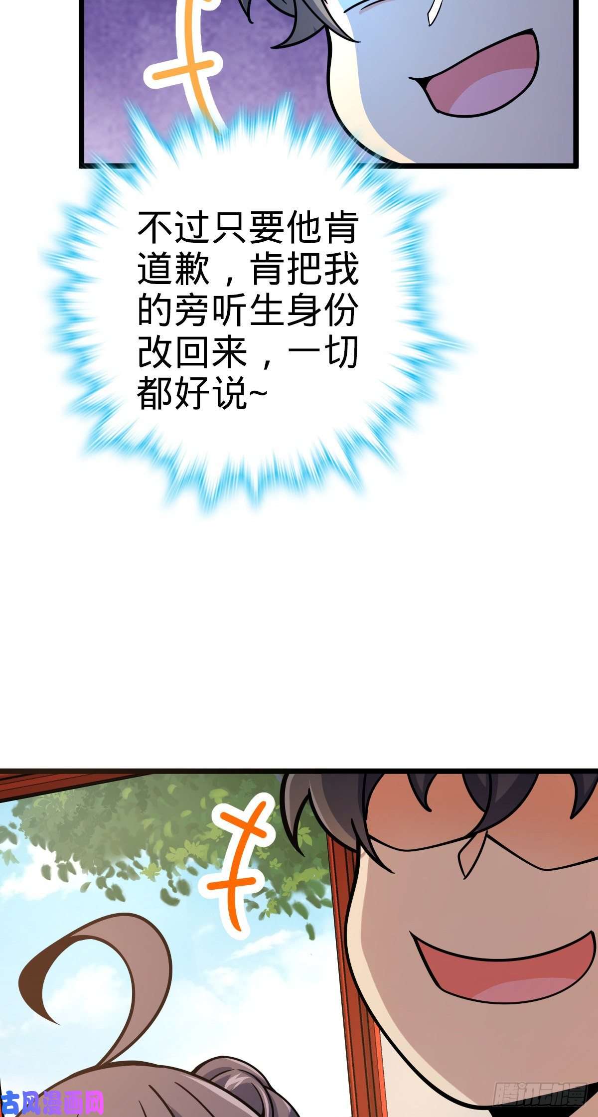大王饶命418 有完没完？！