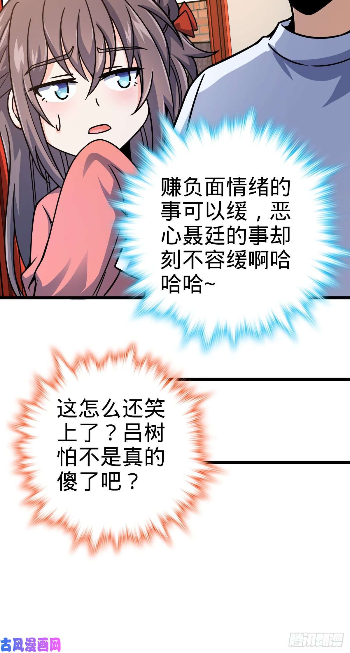 大王饶命418 有完没完？！