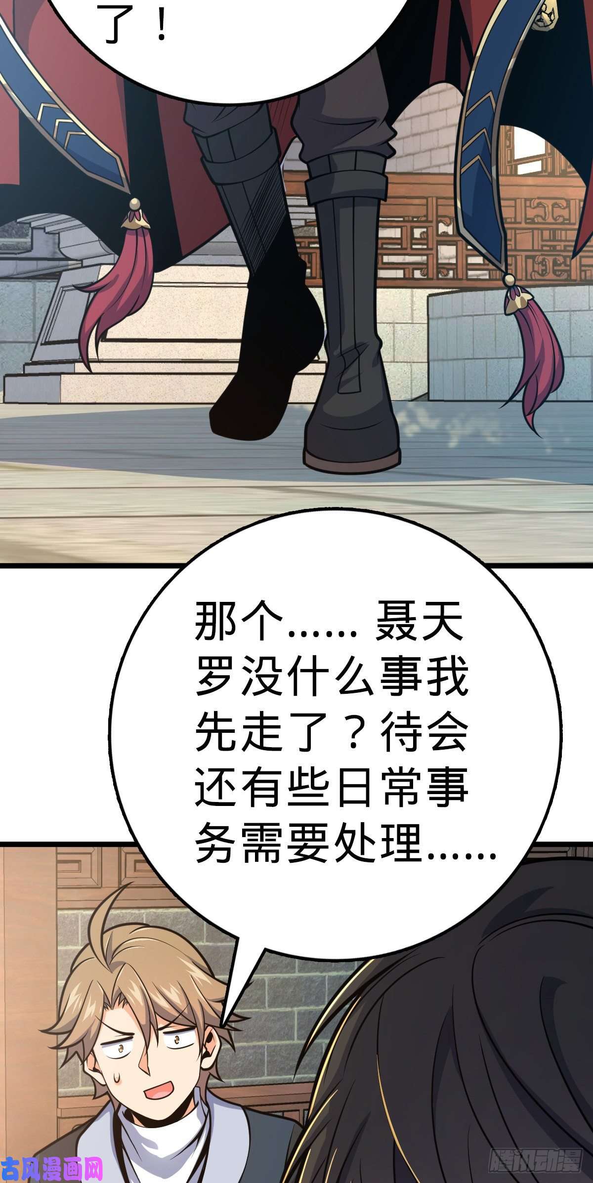 大王饶命418 有完没完？！
