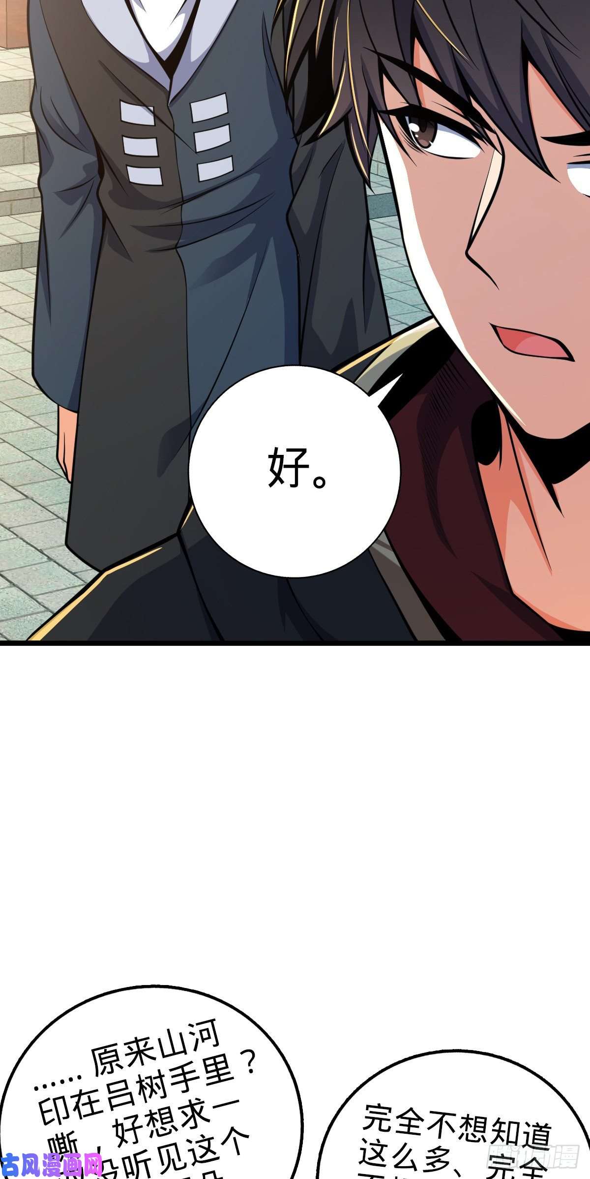大王饶命418 有完没完？！