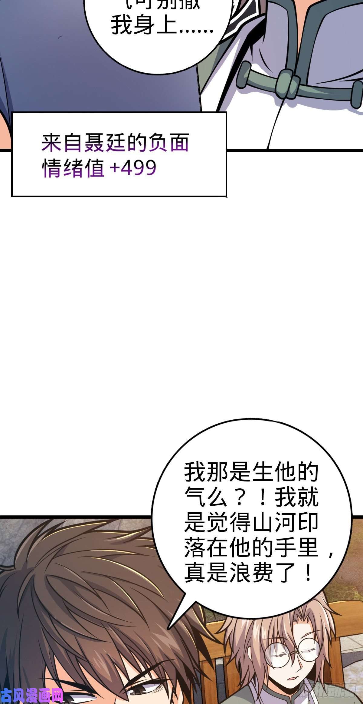 大王饶命418 有完没完？！