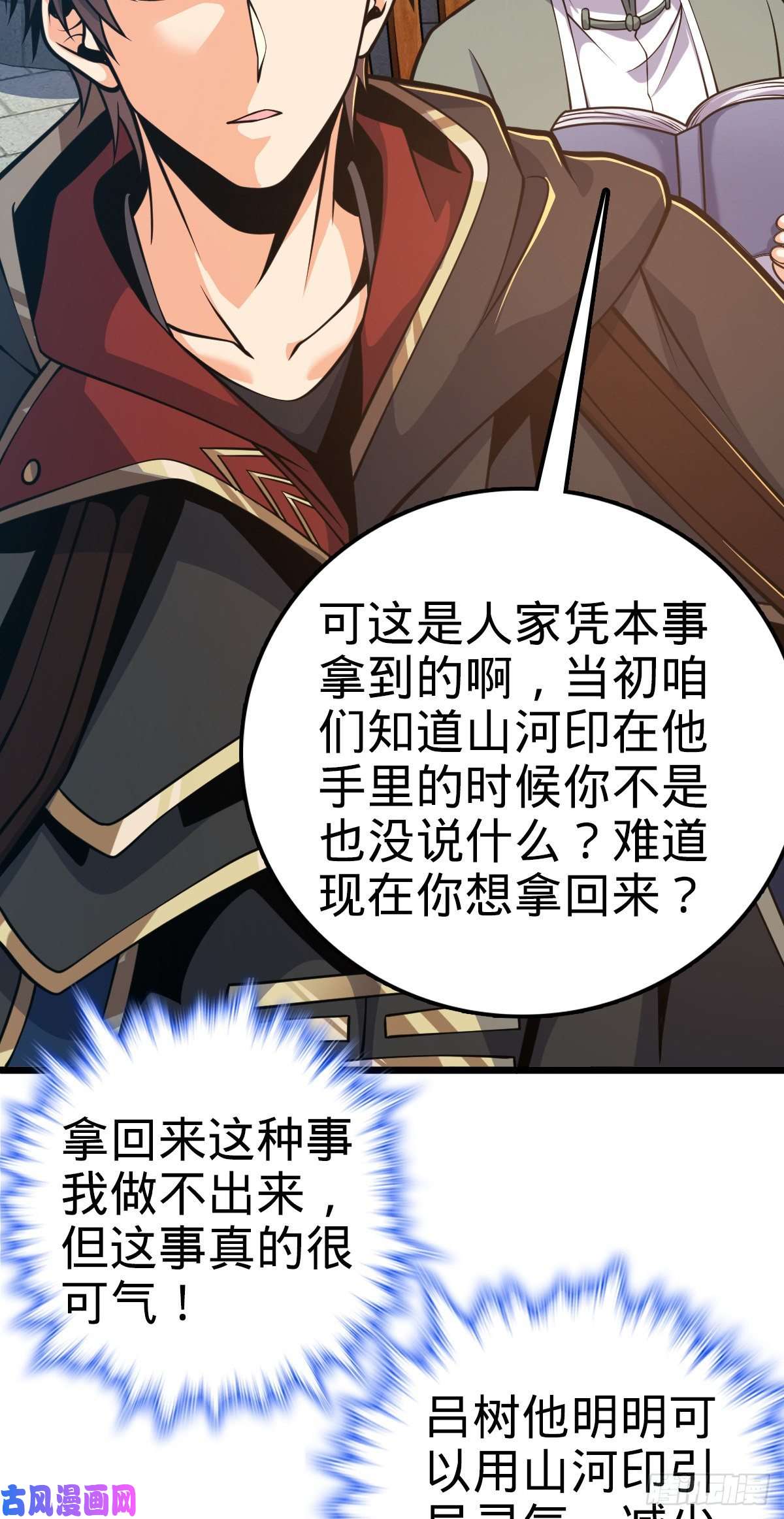 大王饶命418 有完没完？！