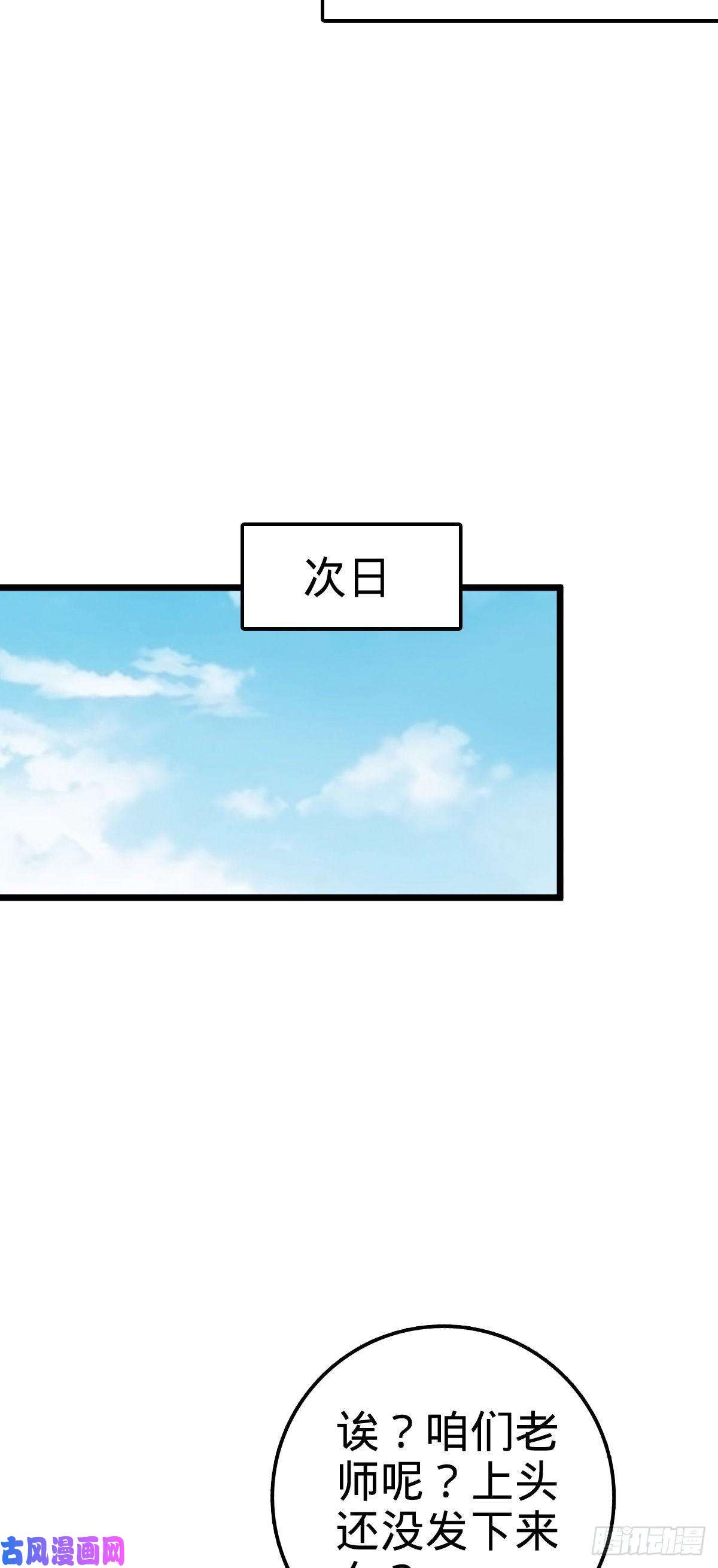 大王饶命418 有完没完？！