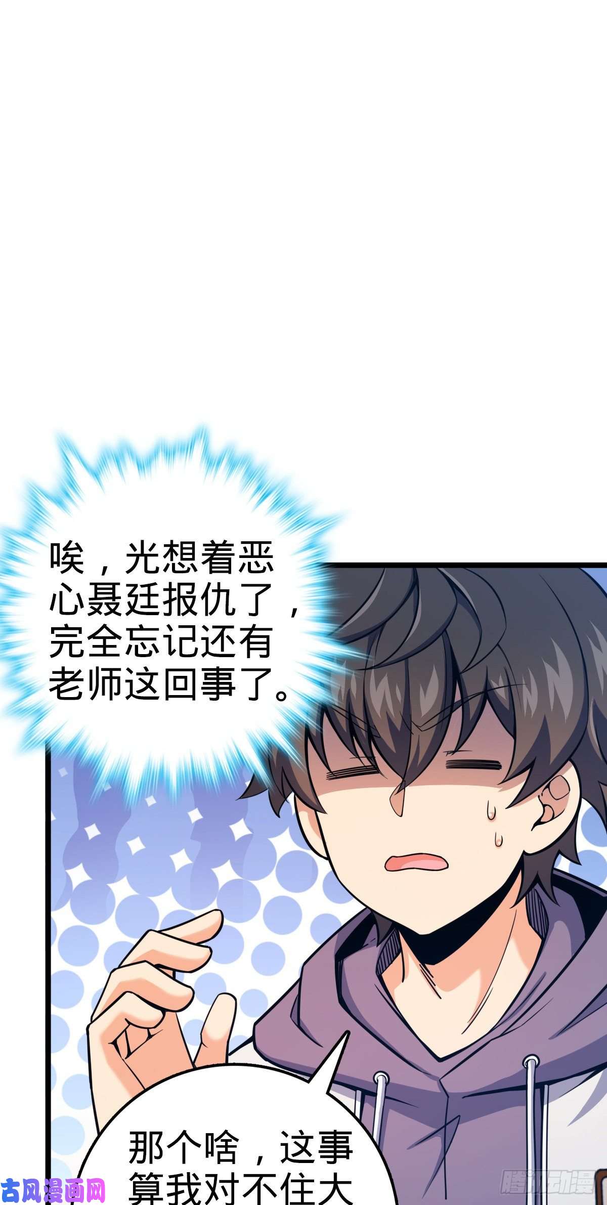 大王饶命418 有完没完？！