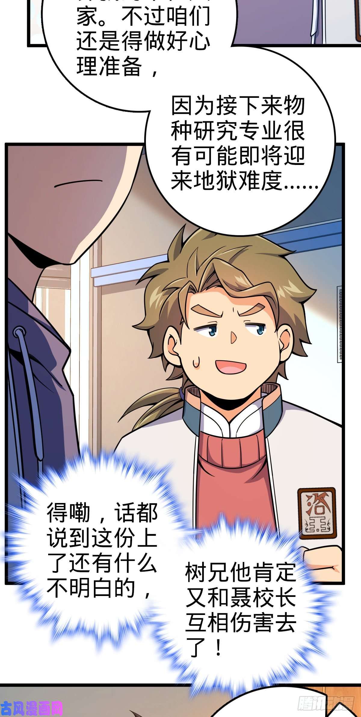 大王饶命418 有完没完？！