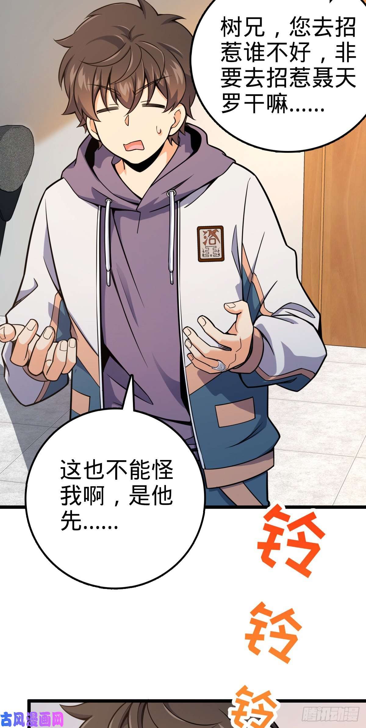 大王饶命418 有完没完？！