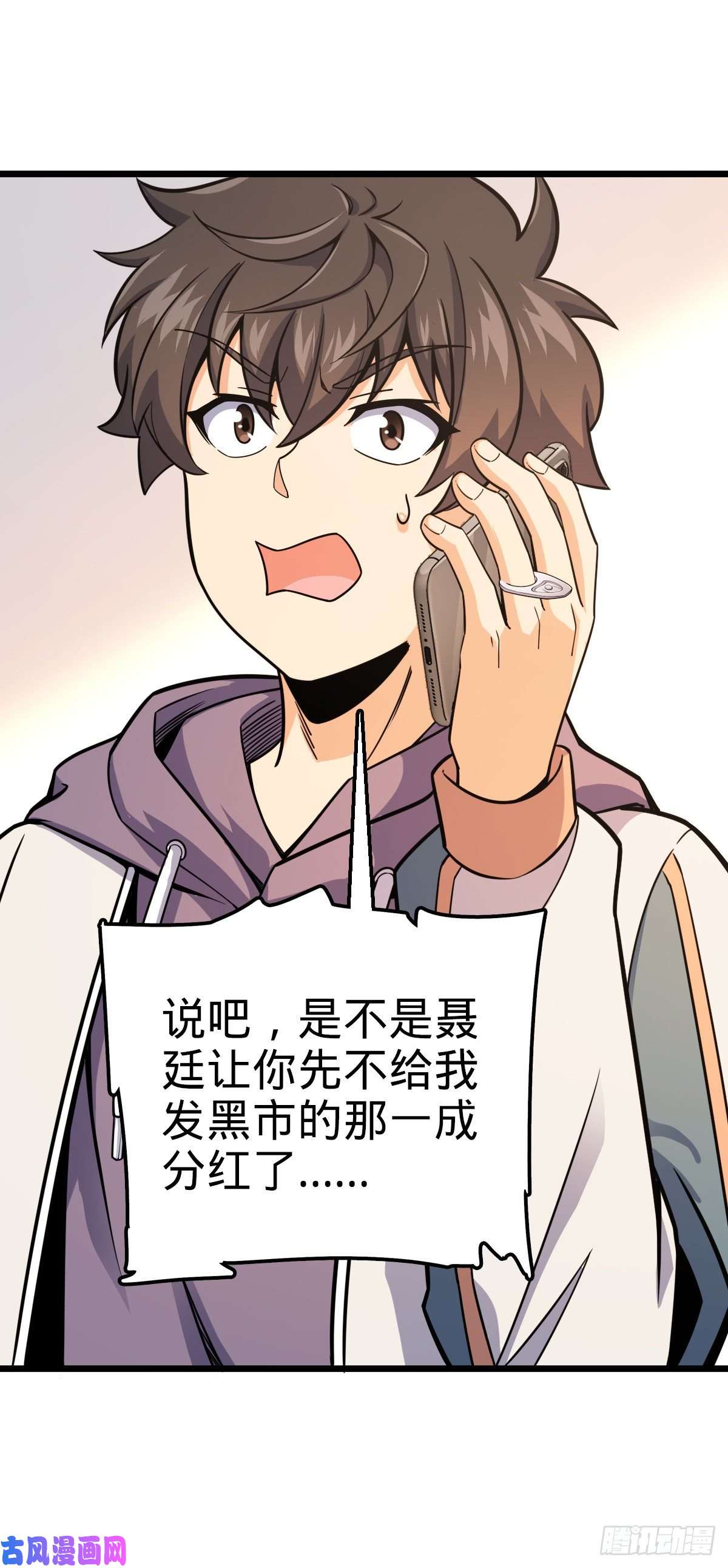 大王饶命418 有完没完？！