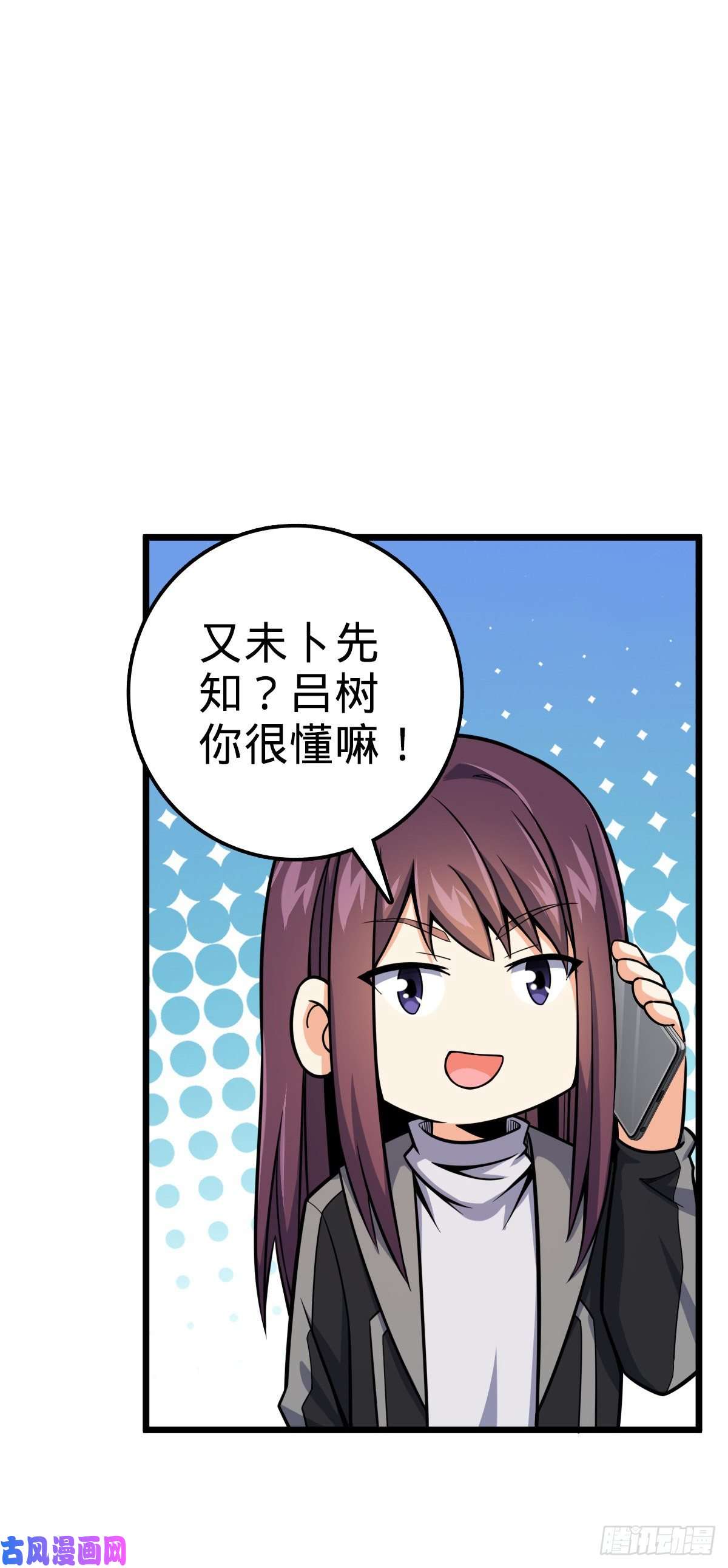 大王饶命418 有完没完？！