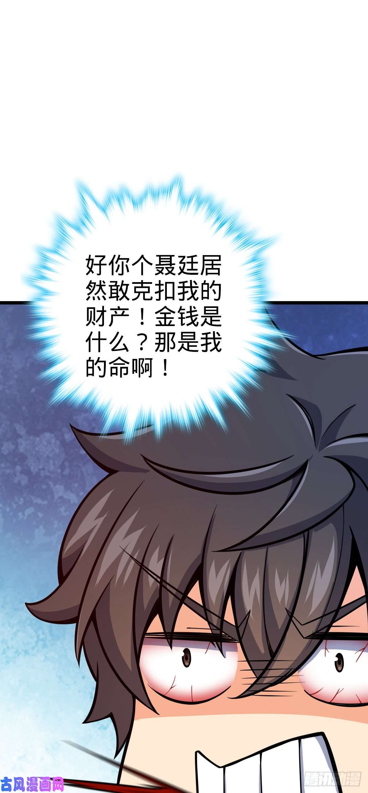 大王饶命418 有完没完？！