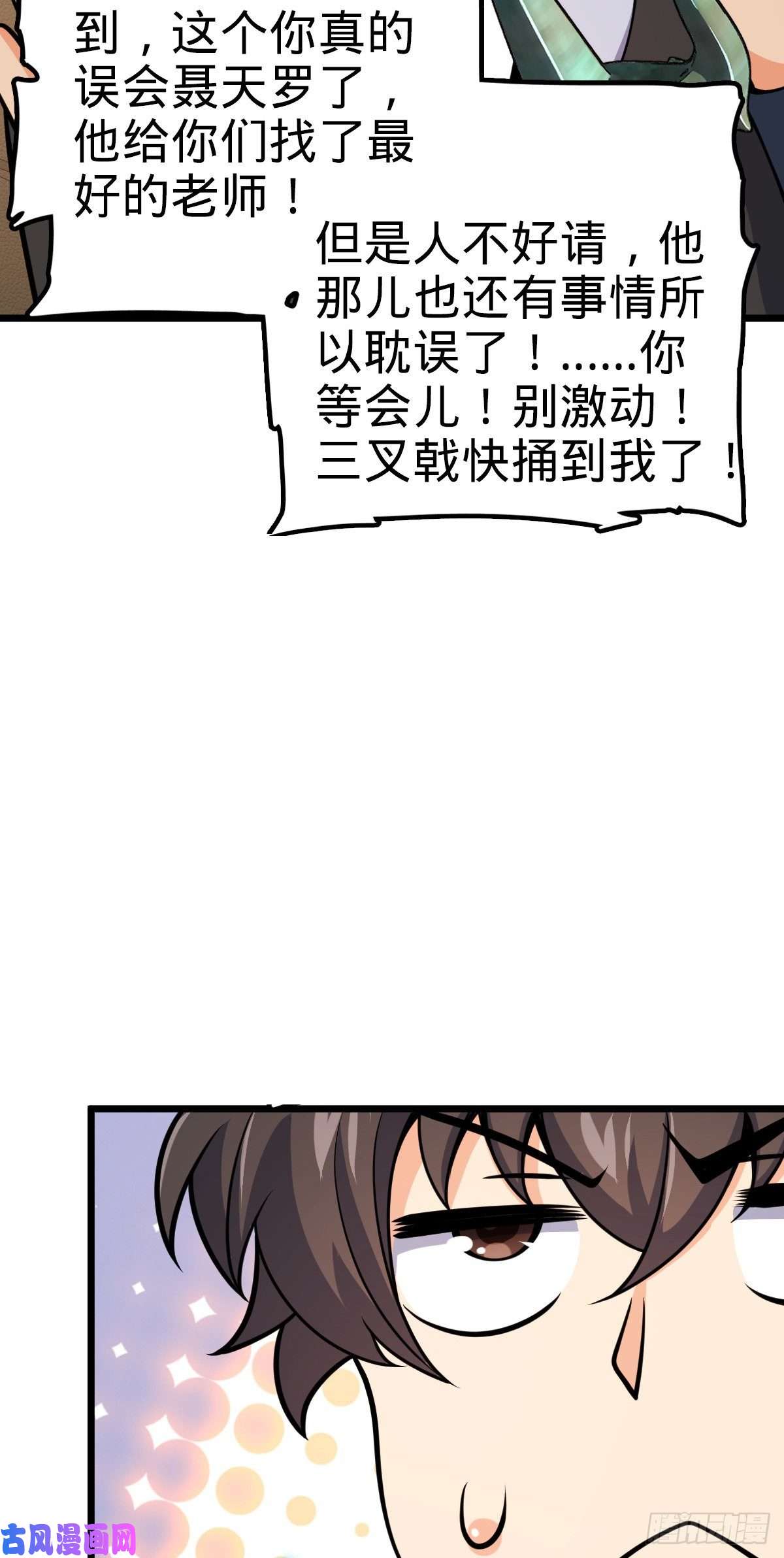 大王饶命418 有完没完？！