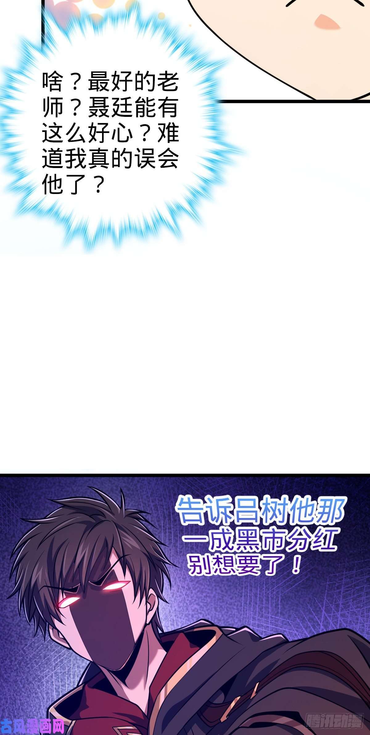 大王饶命418 有完没完？！