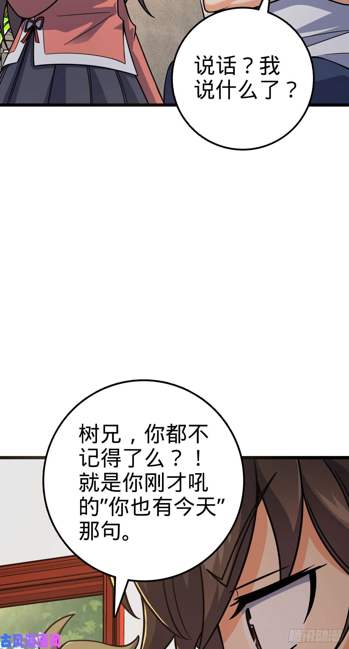 大王饶命418 有完没完？！