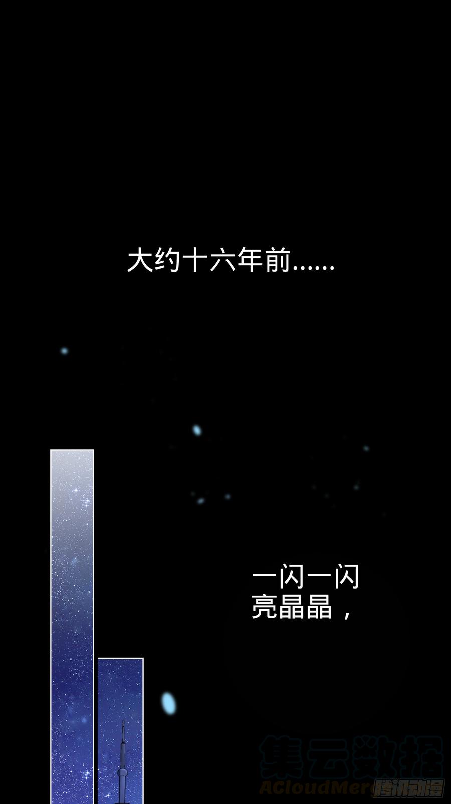 大王饶命番外1-一切的开始（上）