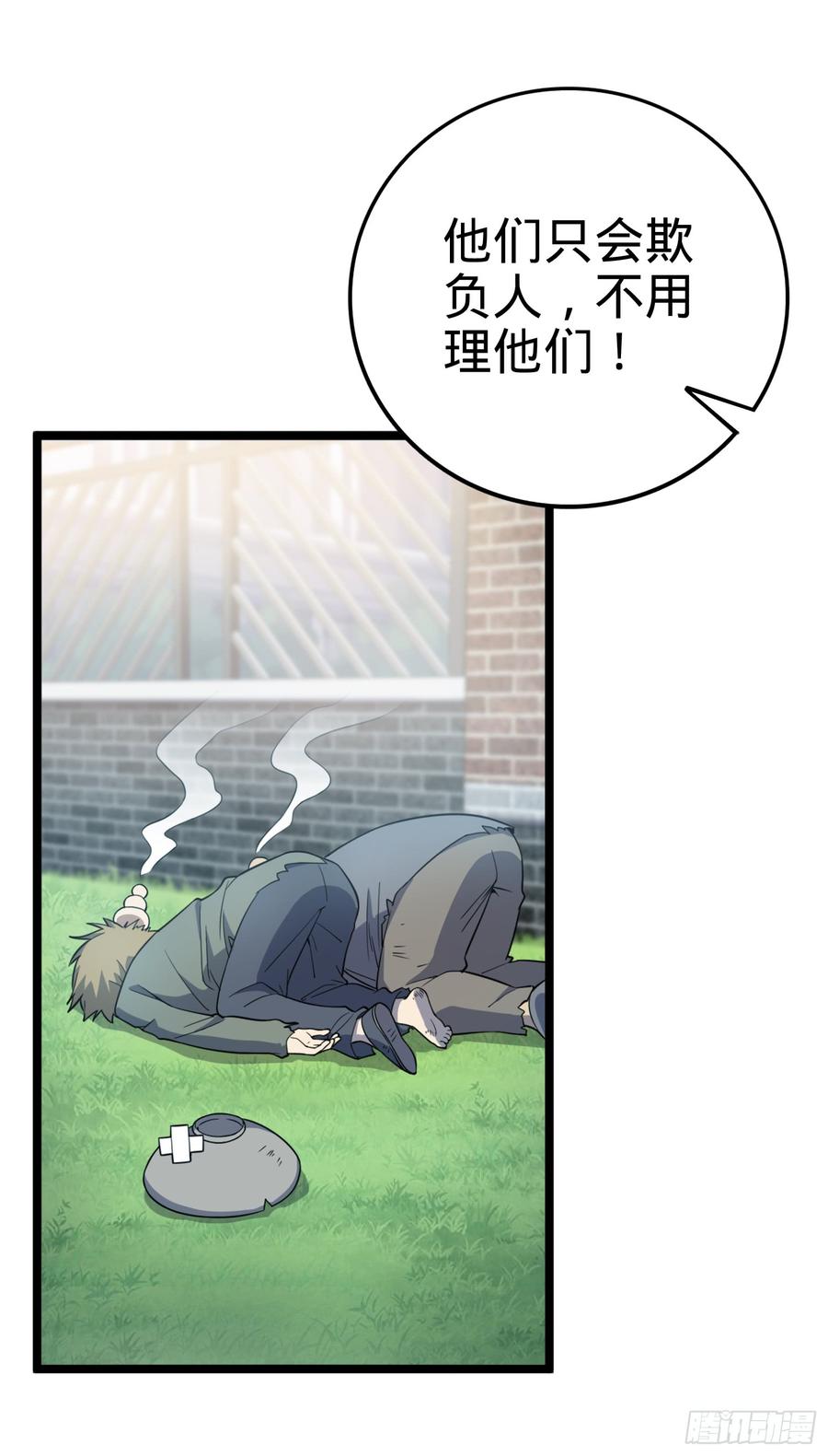 大王饶命番外1-一切的开始（上）