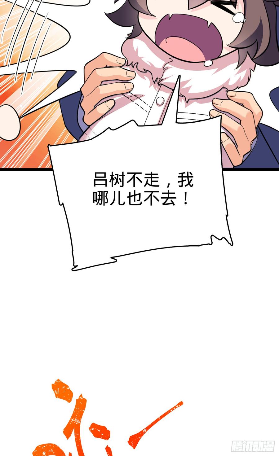 大王饶命番外1-一切的开始（上）