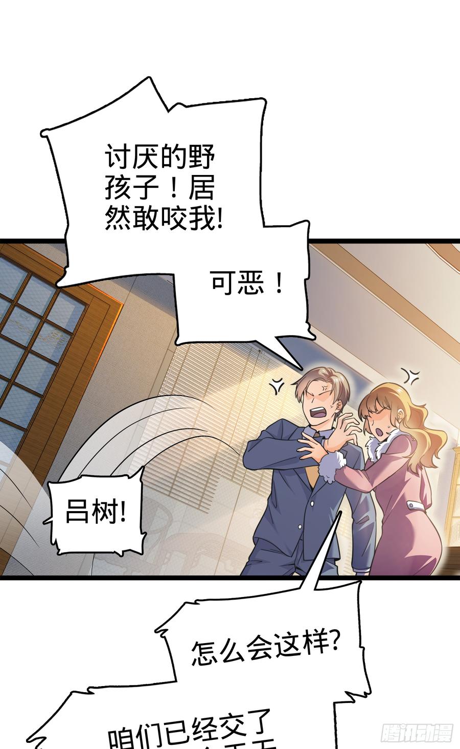 大王饶命番外1-一切的开始（上）