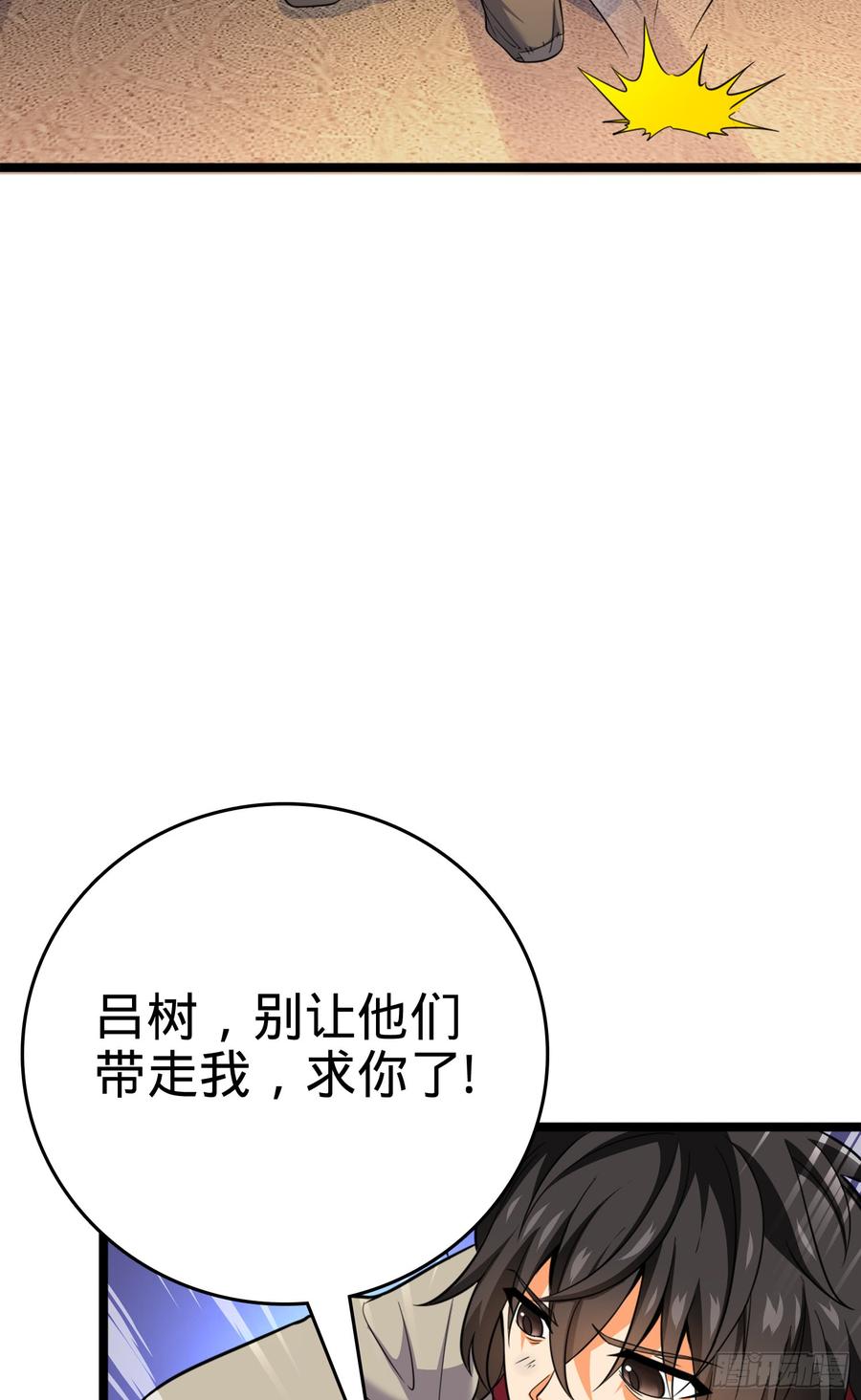 大王饶命番外1-一切的开始（上）
