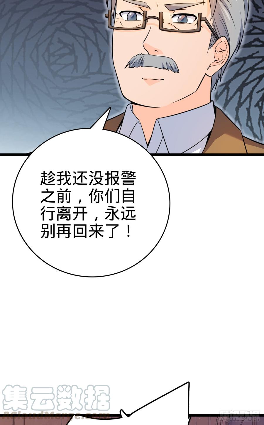 大王饶命番外1-一切的开始（上）