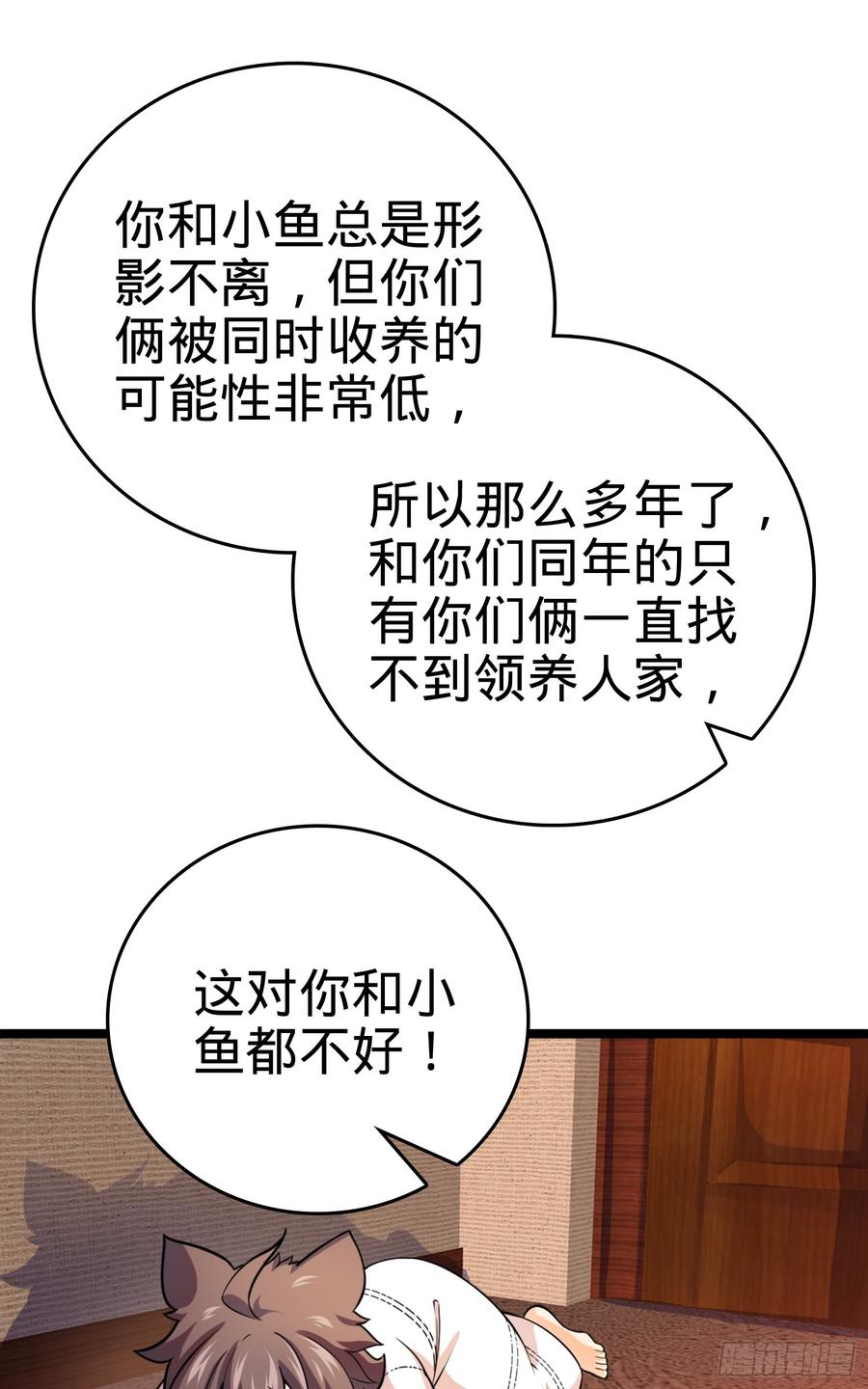 大王饶命番外1-一切的开始（上）
