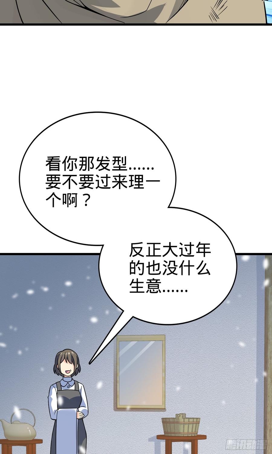 大王饶命番外1-一切的开始（下）