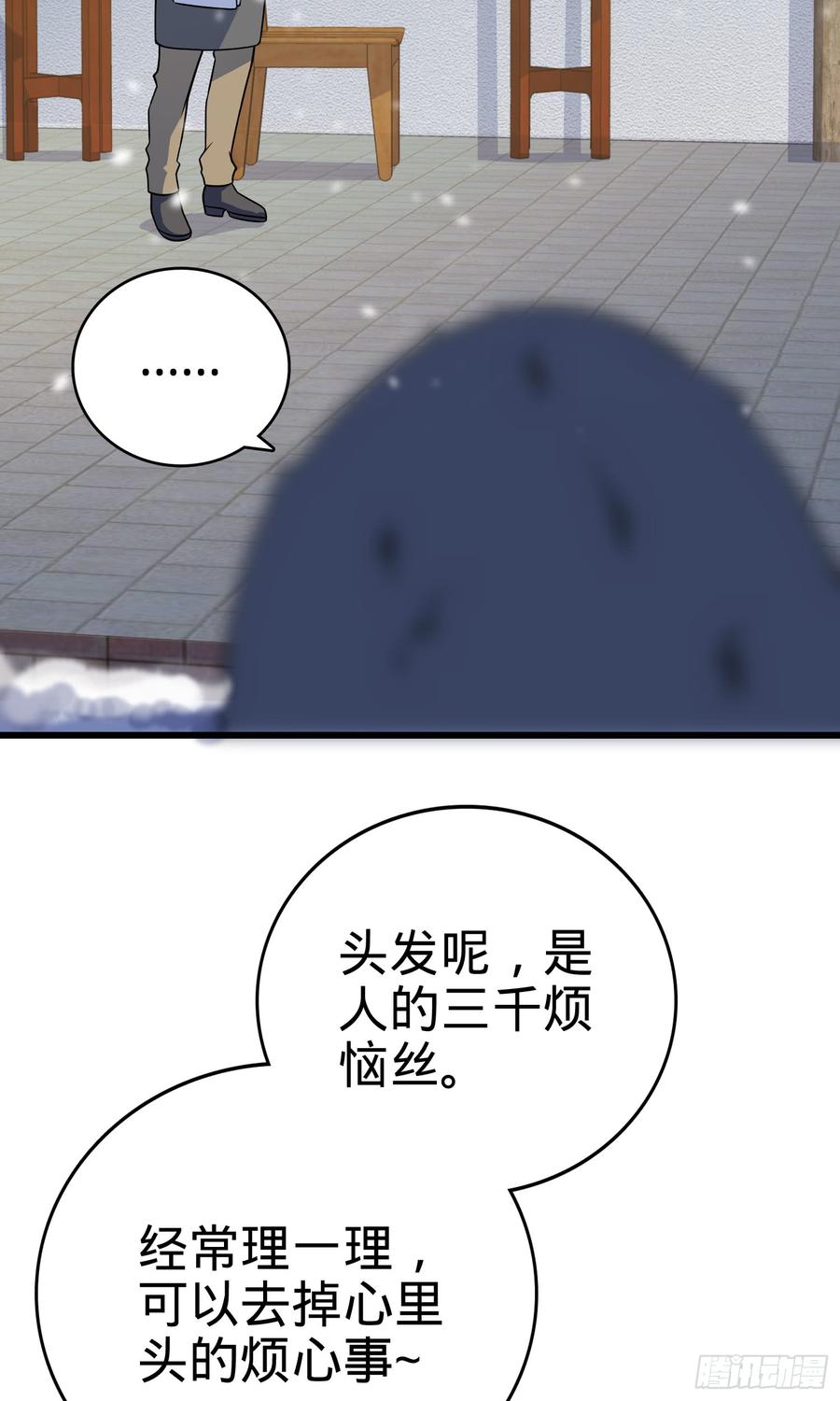 大王饶命番外1-一切的开始（下）