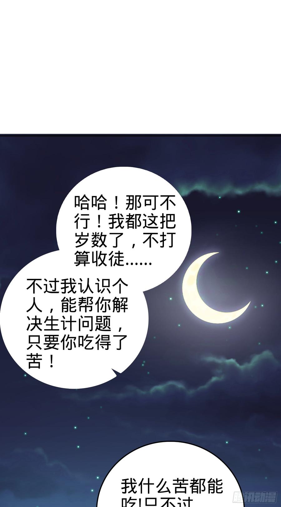 大王饶命番外1-一切的开始（下）